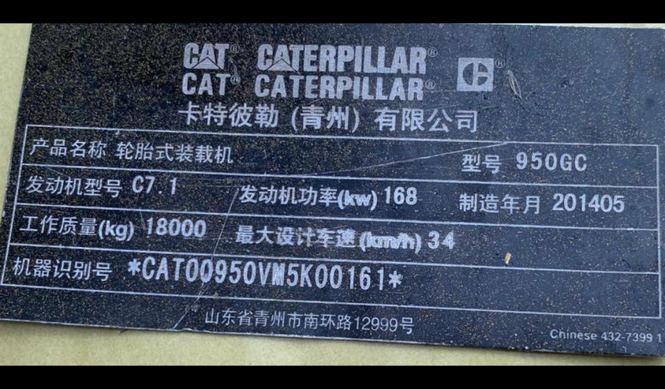 Cargador CAT 950GC (4.900 horas) 2.014